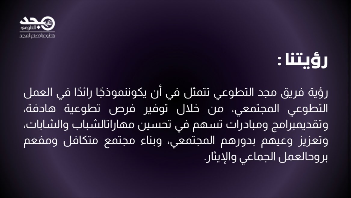 فريق مجد التطوعي tweet media