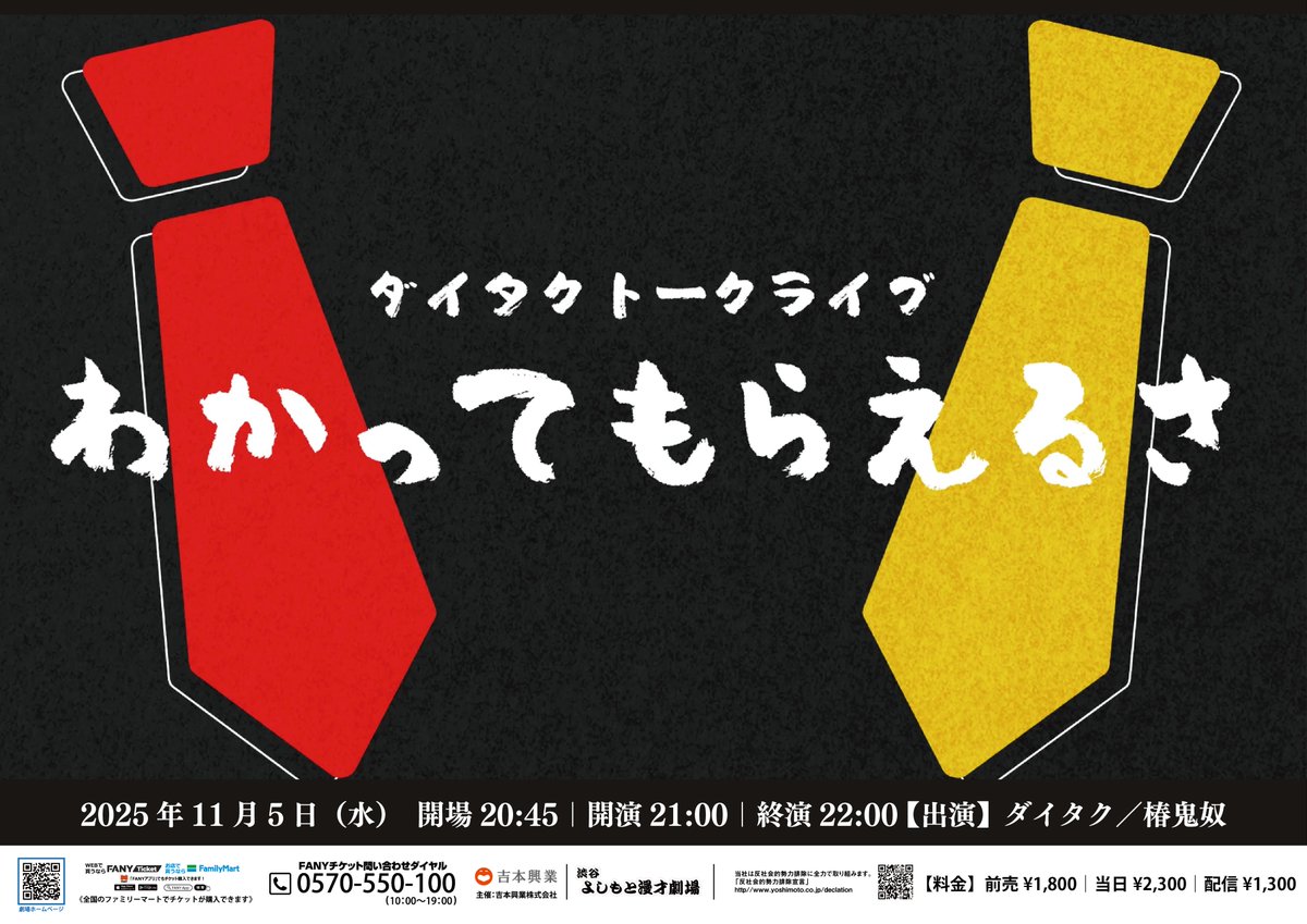 【バラ売り、値引き不可】 ダイタク よしもとコレカ Amazon.co.jp: よしもとコレカ ダイタク 吉本拓 : おもちゃ
