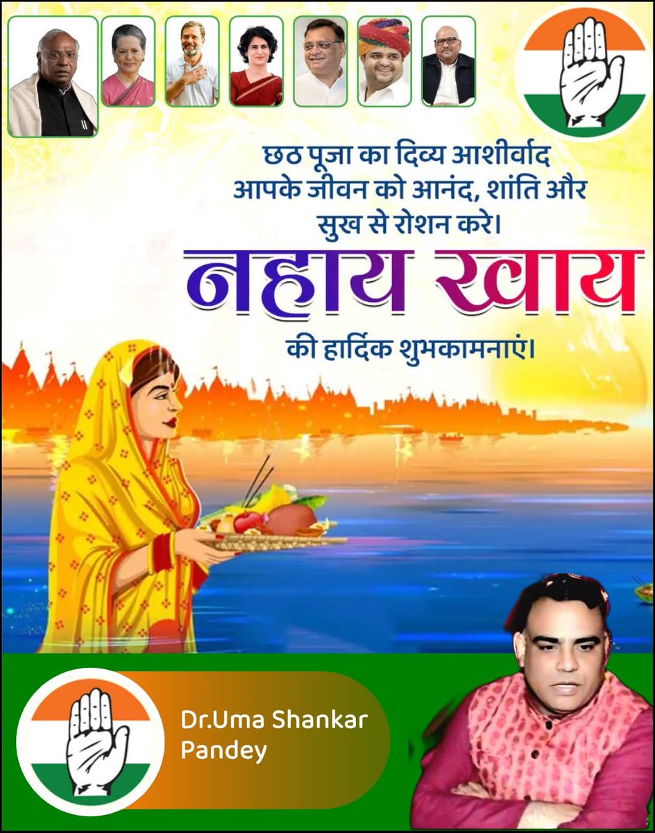 आप सभी को नहाय-खाय की हार्दिक बधाई और ढेरों शुभकामनाएं।