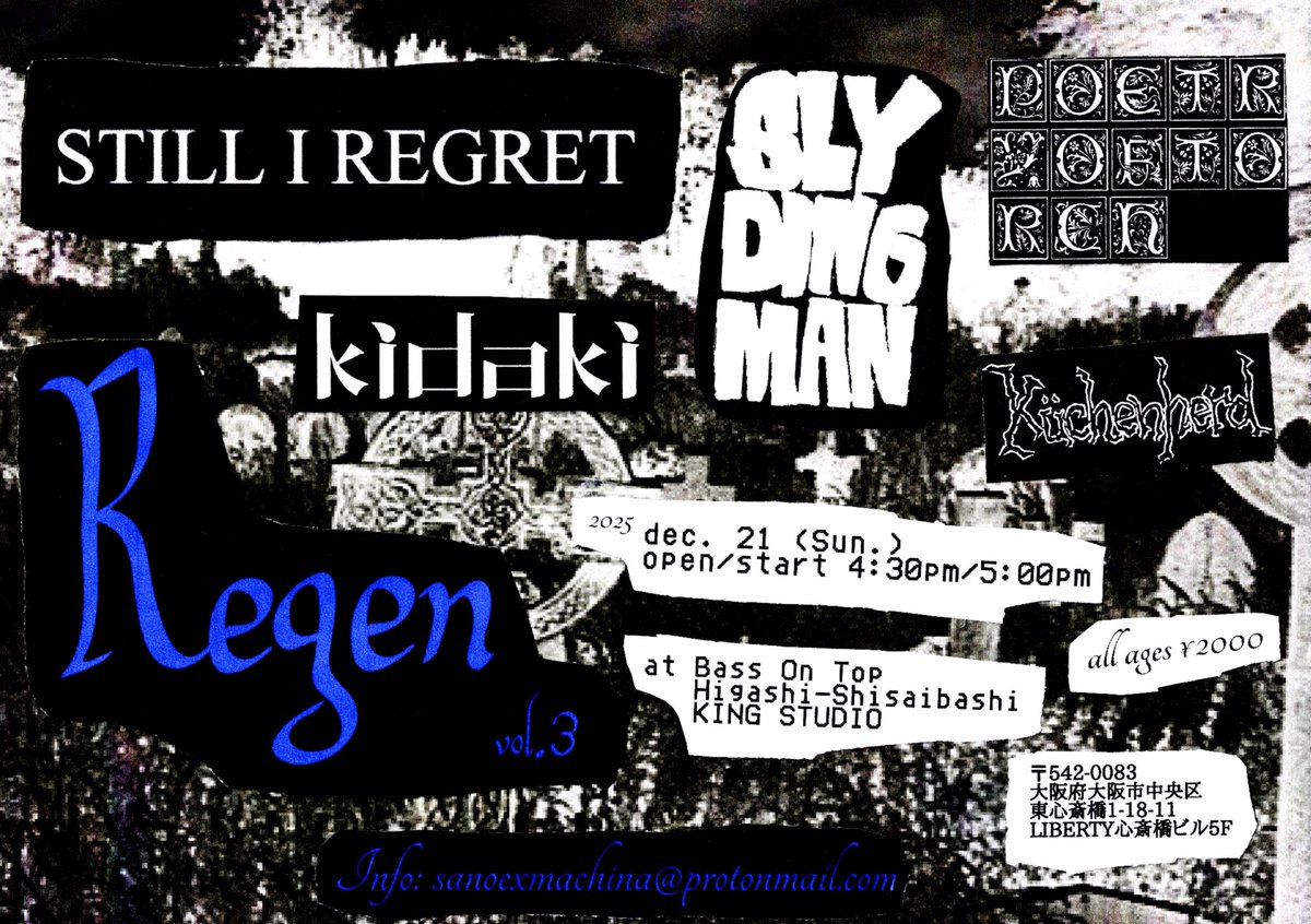 2025/12/21 (Sun.)
Regen Vol.3 
at BASS ON TOP東心斎橋店KING STUDIO
open/start 16:30/17:00
entrance ¥2000

Still I Regret (Tokyo)
slydingman (Kitakyushu)
kidaki
poetry of torch
Küchenherd