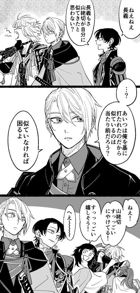 俺の写しだもの