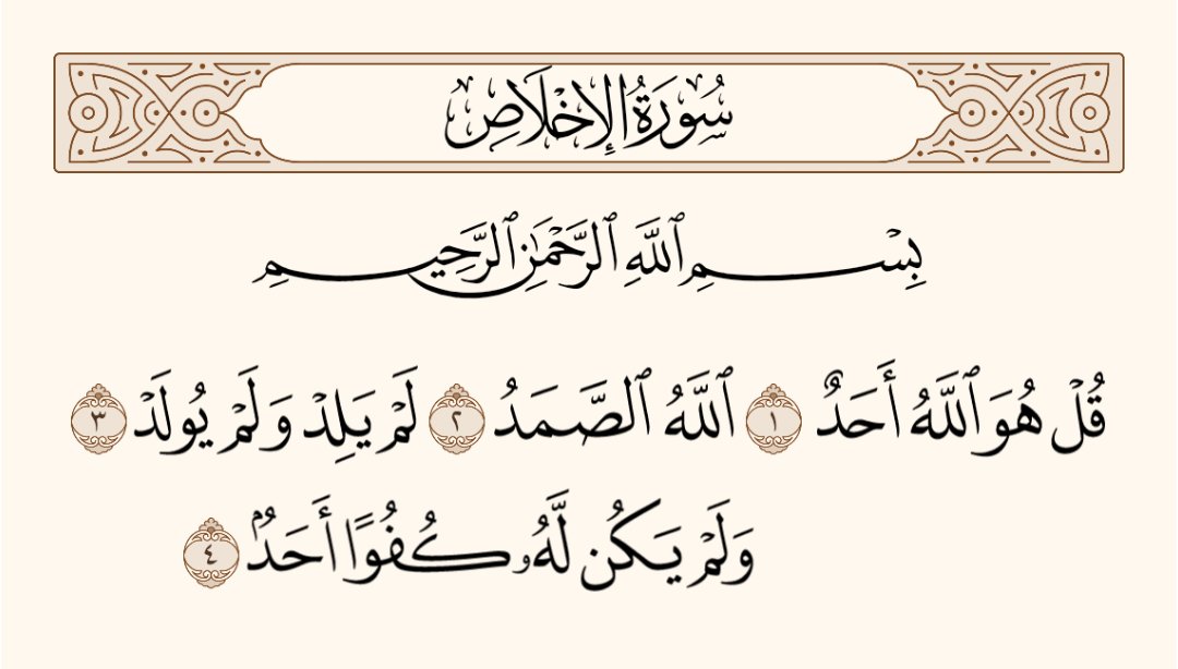 المُصْحَف (@almosahf) on Twitter photo 