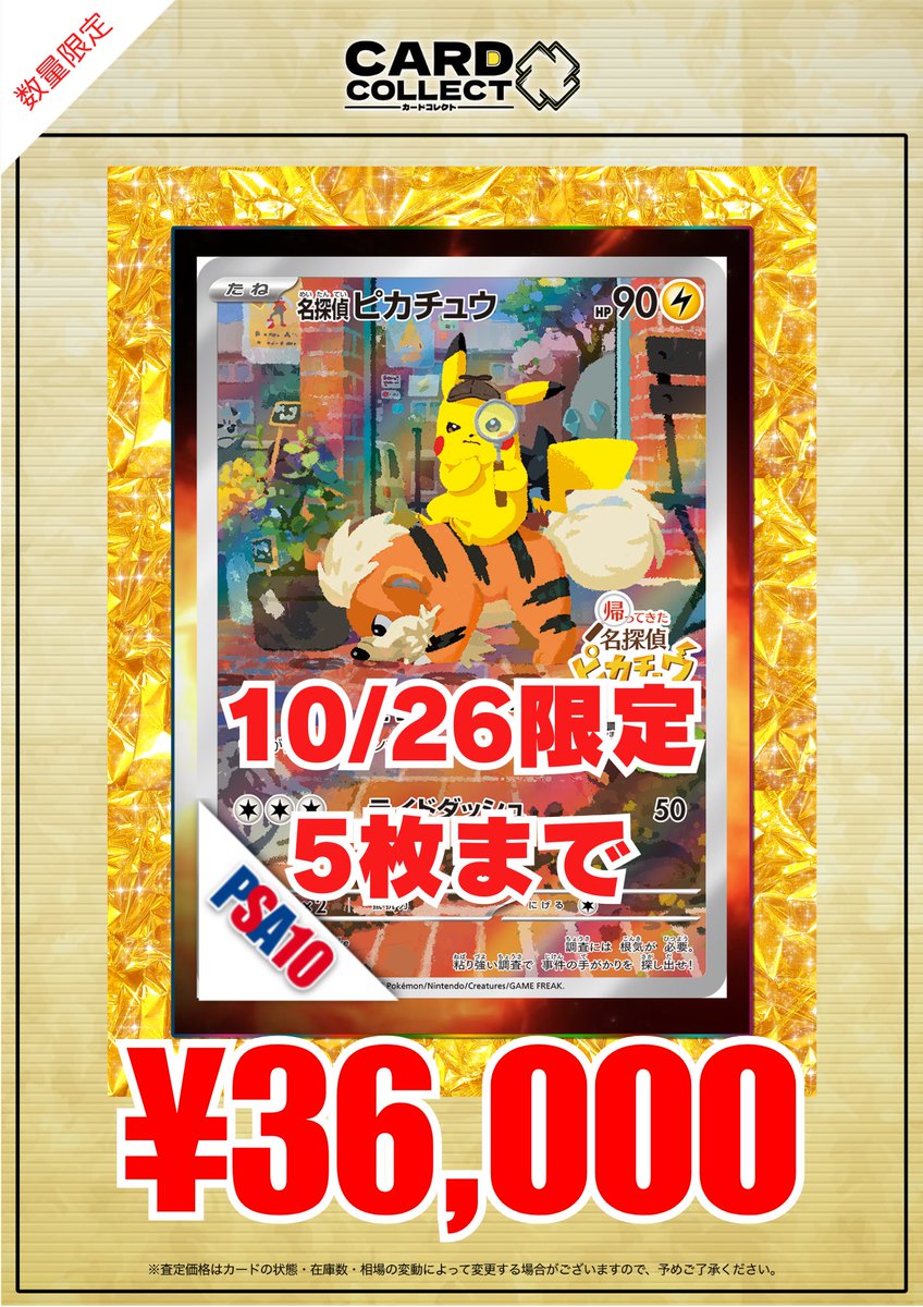 月下に佇む キリト PSA10 ブラッキー 25th PSA10 ブラッキー psa10 PSA10】ブラッキー【25th】【P】
