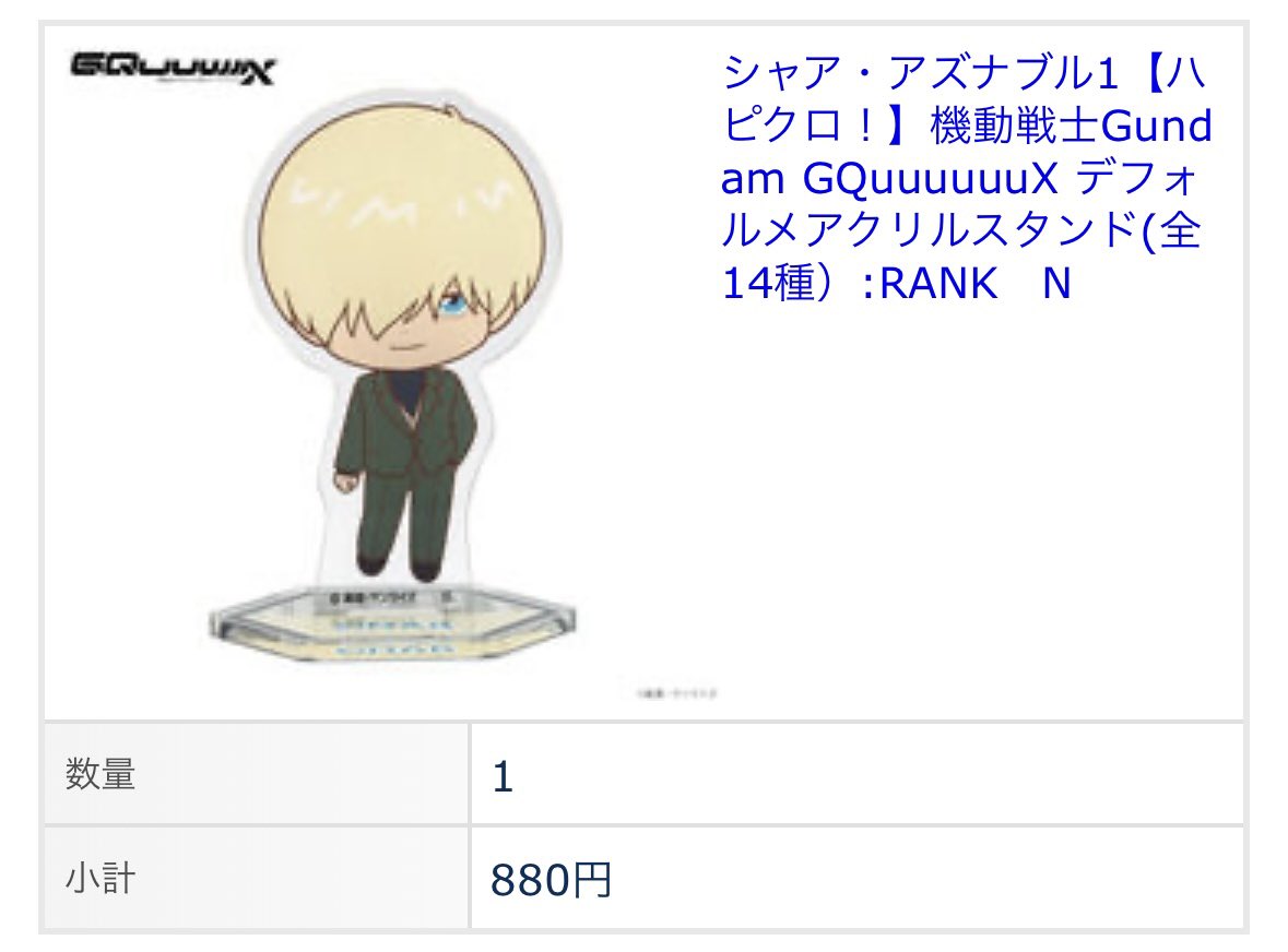 ちび様】お取置き☆専用ページ ちびもぐ on X