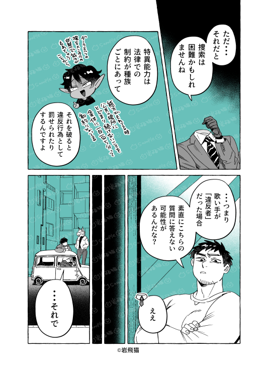 透明男と人間女【恋人編】182(1/2) 