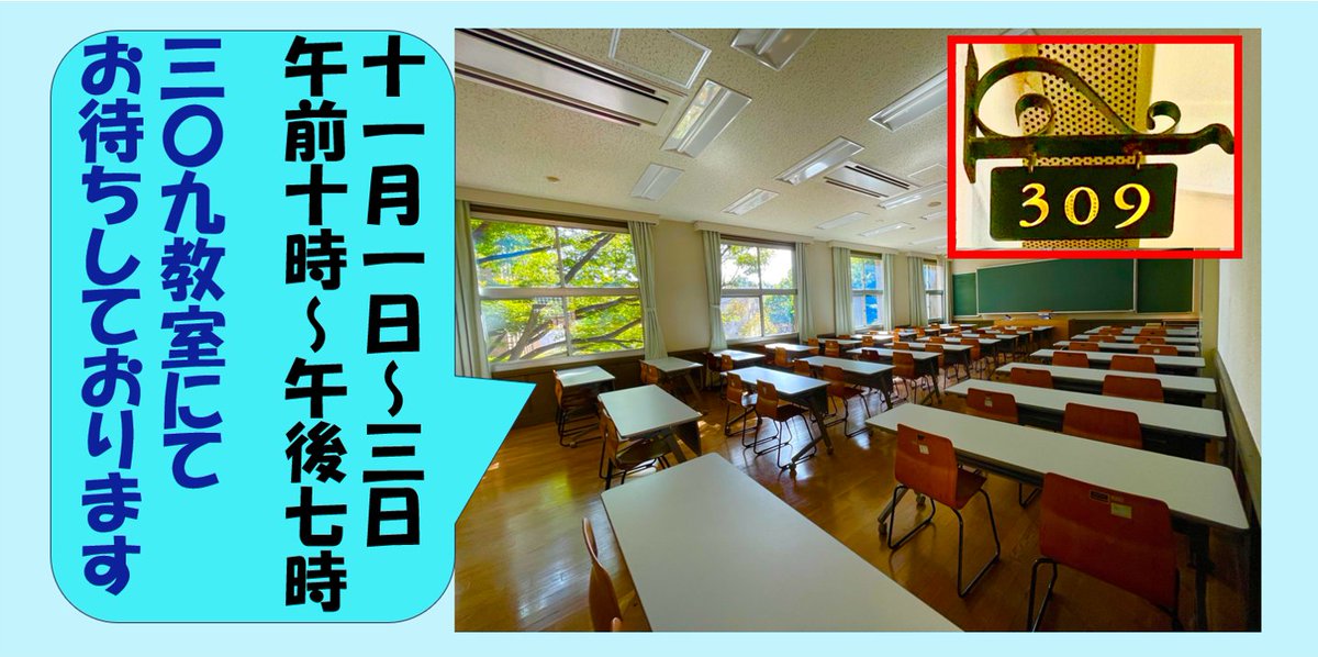 ～🌸學書展開催🌸～
學書展まで１週間！
準備もいよいよ大詰めです👊
今年のテーマは✨比較でたどる書道史✨
書体別に様々な書風の違いをご紹介いたします。
皆様のご来場を心よりお待ちしております🥰
＃学習院大学書道部　＃學書展　＃桜凛祭　＃学習院大学