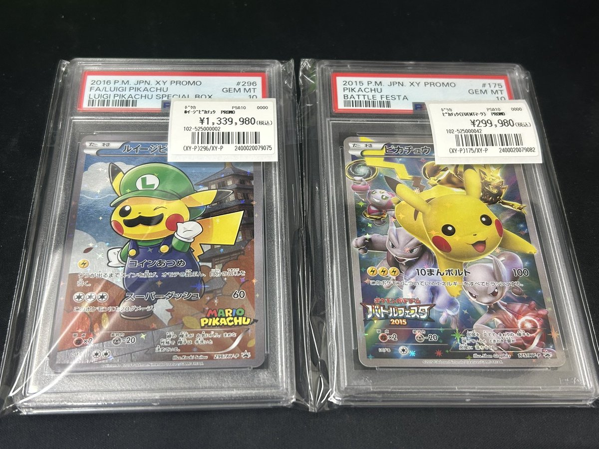 トレカライン難波駅前店 on X