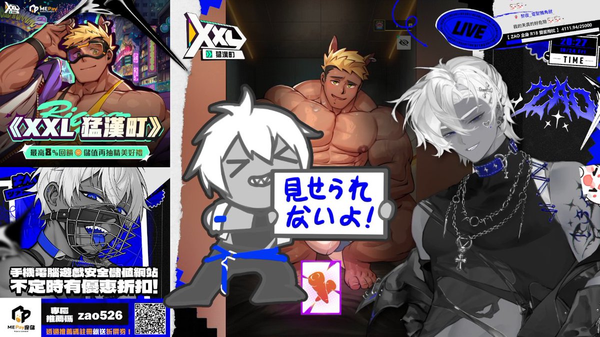 見せられないよ！