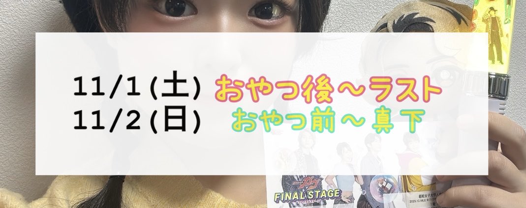 ソラちゃんの出番です