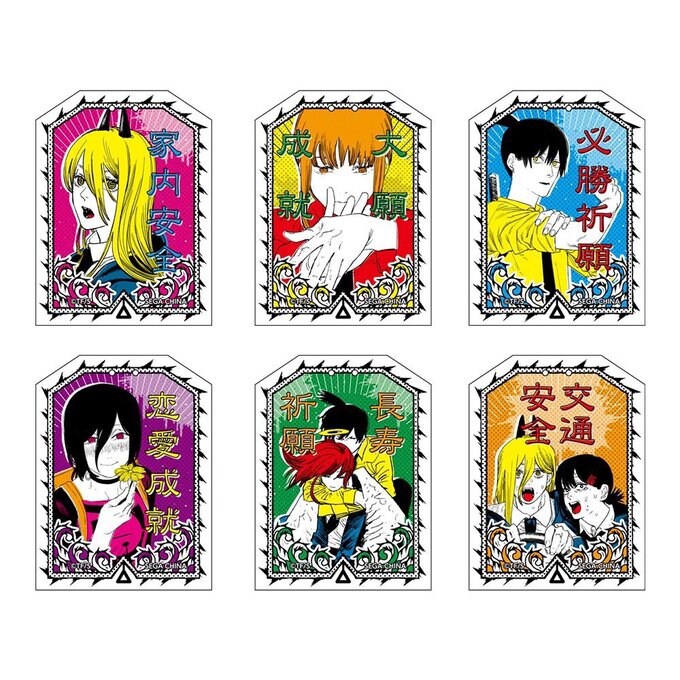 체인소맨 부적굿즈 논란

왼쪽부터
가내안전 소원성취 필승기원
연애성취 장수기원 교통안전

...???