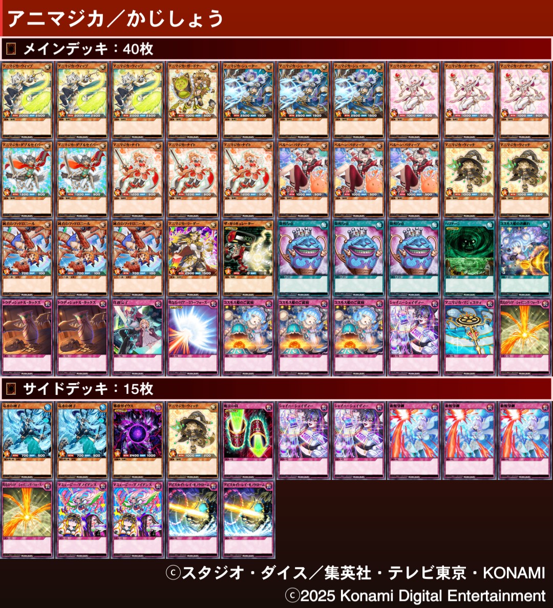 遊戯王ラッシュデュエルまとめ (@rushduel) / Posts / X