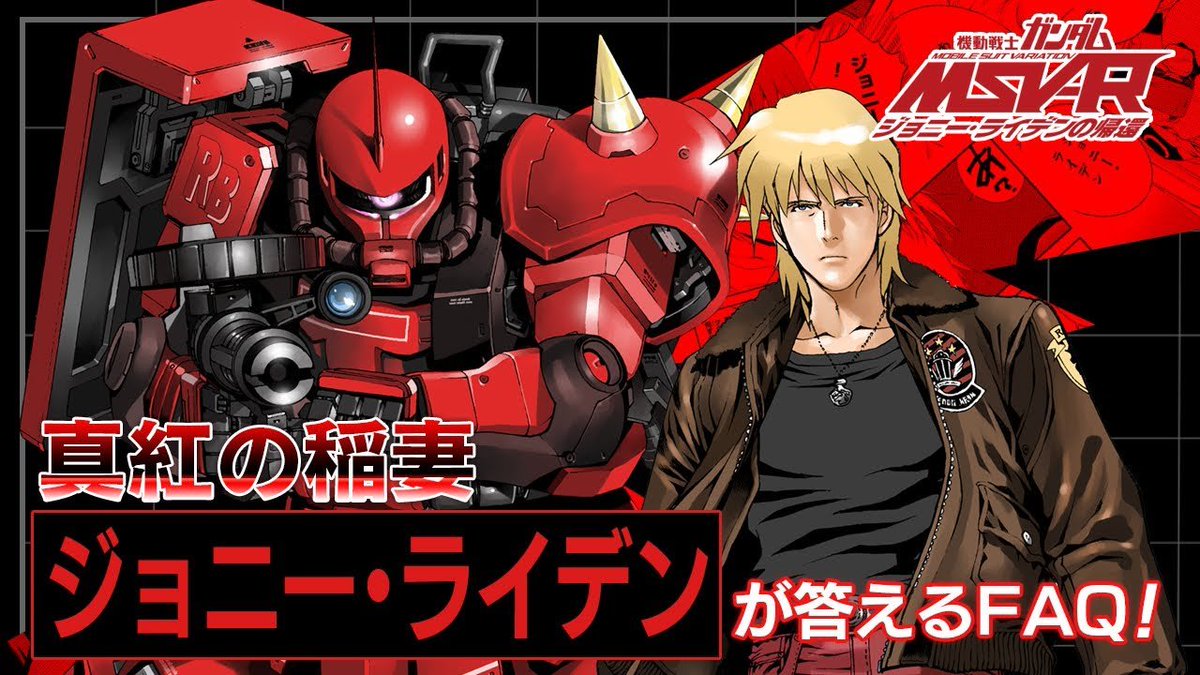 ジョニーライデンの帰還 虹霓のシン・マツナガ ギレン暗殺計画 全巻セット ジョニーライデンの帰還 虹霓のシン・マツナガ ギレン暗殺計画