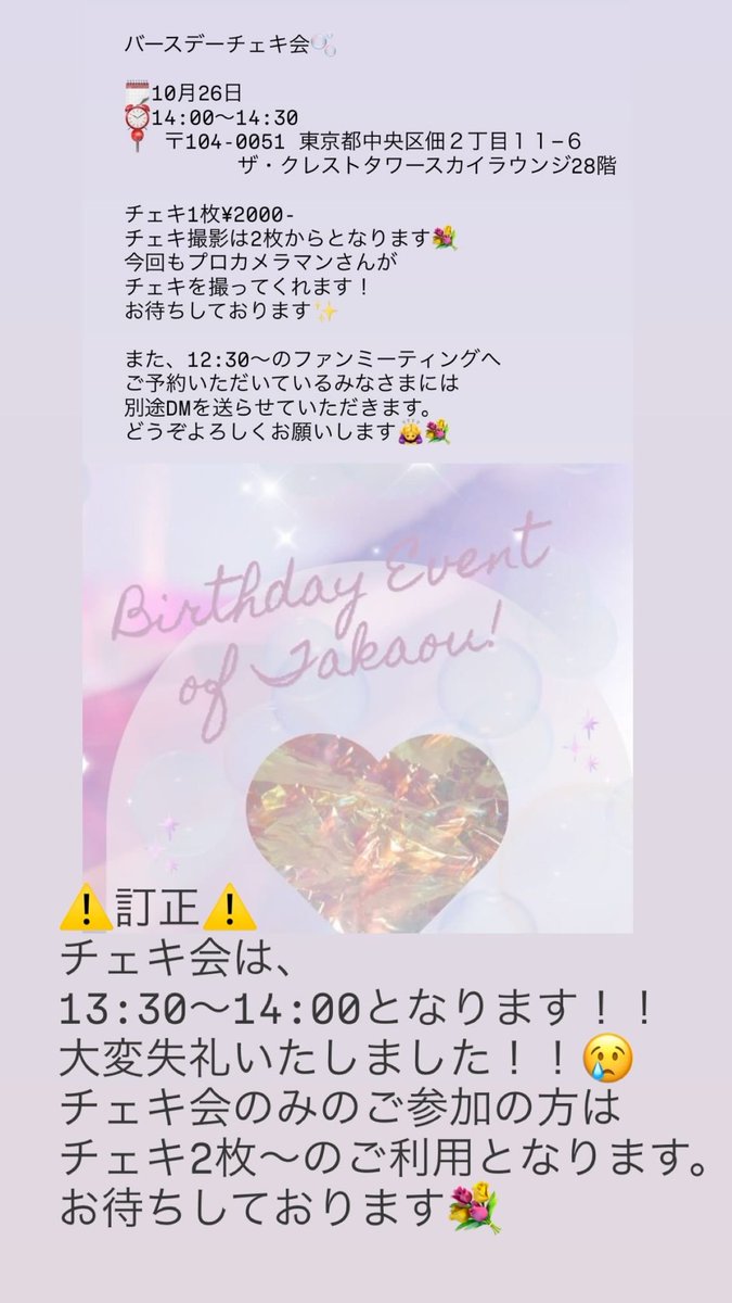 Takaou Ayatsuki (@AyatsukiTakaou) / Posts / X