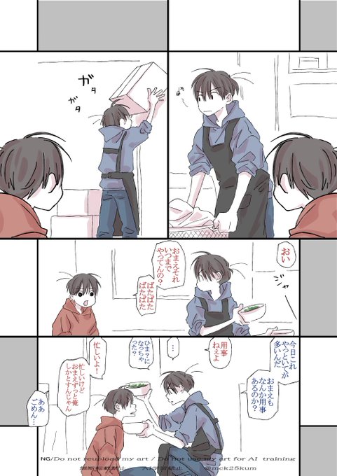 カラおそ】リクでいただいた甘ったれお兄ちゃんです。お兄ちゃんは基本