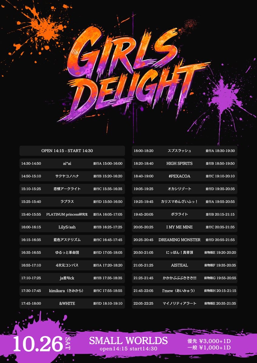 ／
『ICFG〜偶像文化推し娘〜 ハロウィンスペシャル🎃』
ありがとうございました👑🫶
＼

次回の #プラプリ研究生 は ⁀➷

『GIRLS☆DELIGHT#364-ハロウィンSP-』

🗓10/26(日)
📍 SMALL WORLDS
⏰OPEN：14:30／START：14:45
🎫前方: