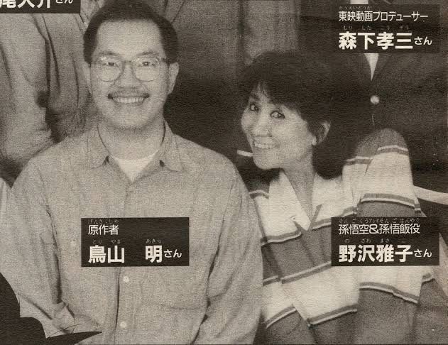 Akira Toriyama &amp; Masako Nozawa