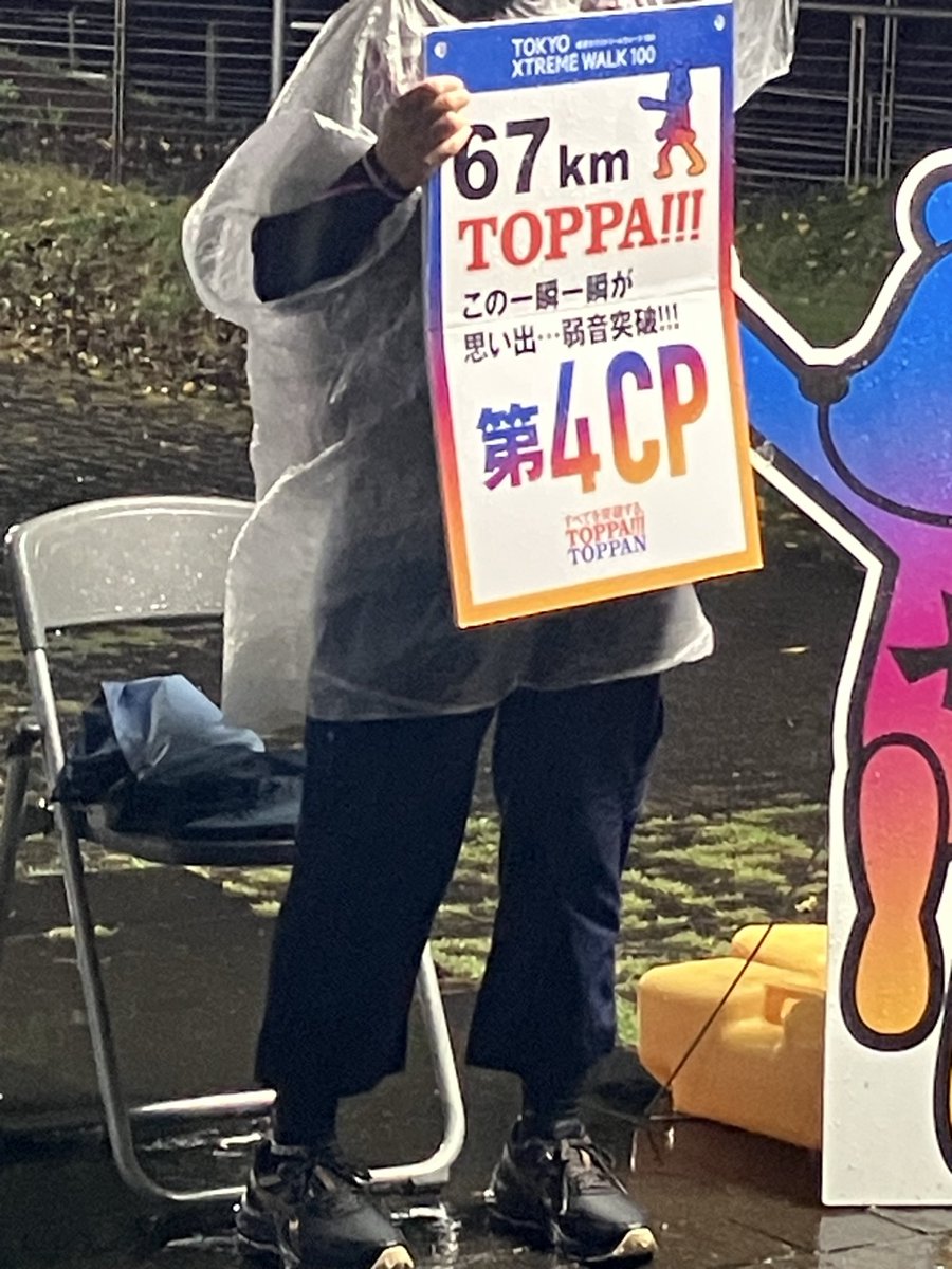 3分の2まで来たけど、足の痛みと雨で精も根も尽き果てました...
ということでここでリタイア..

DNFになっちゃったけどいい思い出になりました！