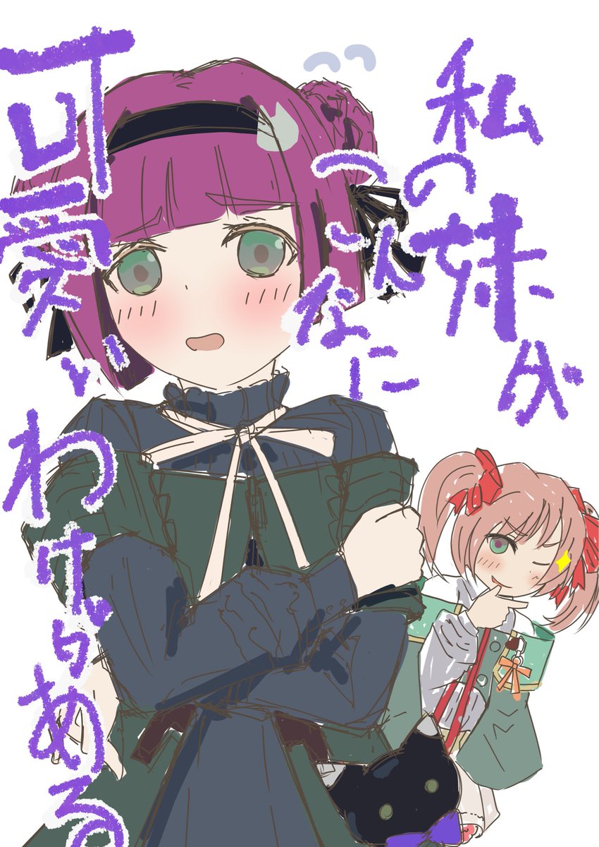 私の妹がこんなに可愛いわけがある！！
(私がプロデュースしました)