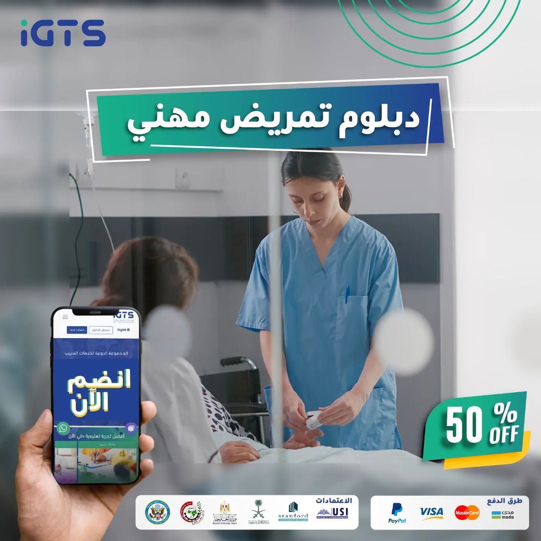 med_training1's tweet image. اكتشف فرصك الوظيفية مع دبلوم تمريض شامل. دراسة نظرية وتدريب عملي لتعزيز مهاراتك واستعدادك المهني.
للاشتراك تواصل وتساب:
(bit.ly/2XEyoCA)

للتسجيل:
(bit.ly/2OpJb1a)

#اجمل_شي_صورته
#رجع_الحب_الاولي
#دورات_تدريبية
#كاريزما76
#كأس_العالم_2026