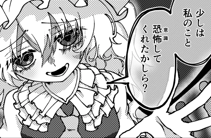 告白だ 