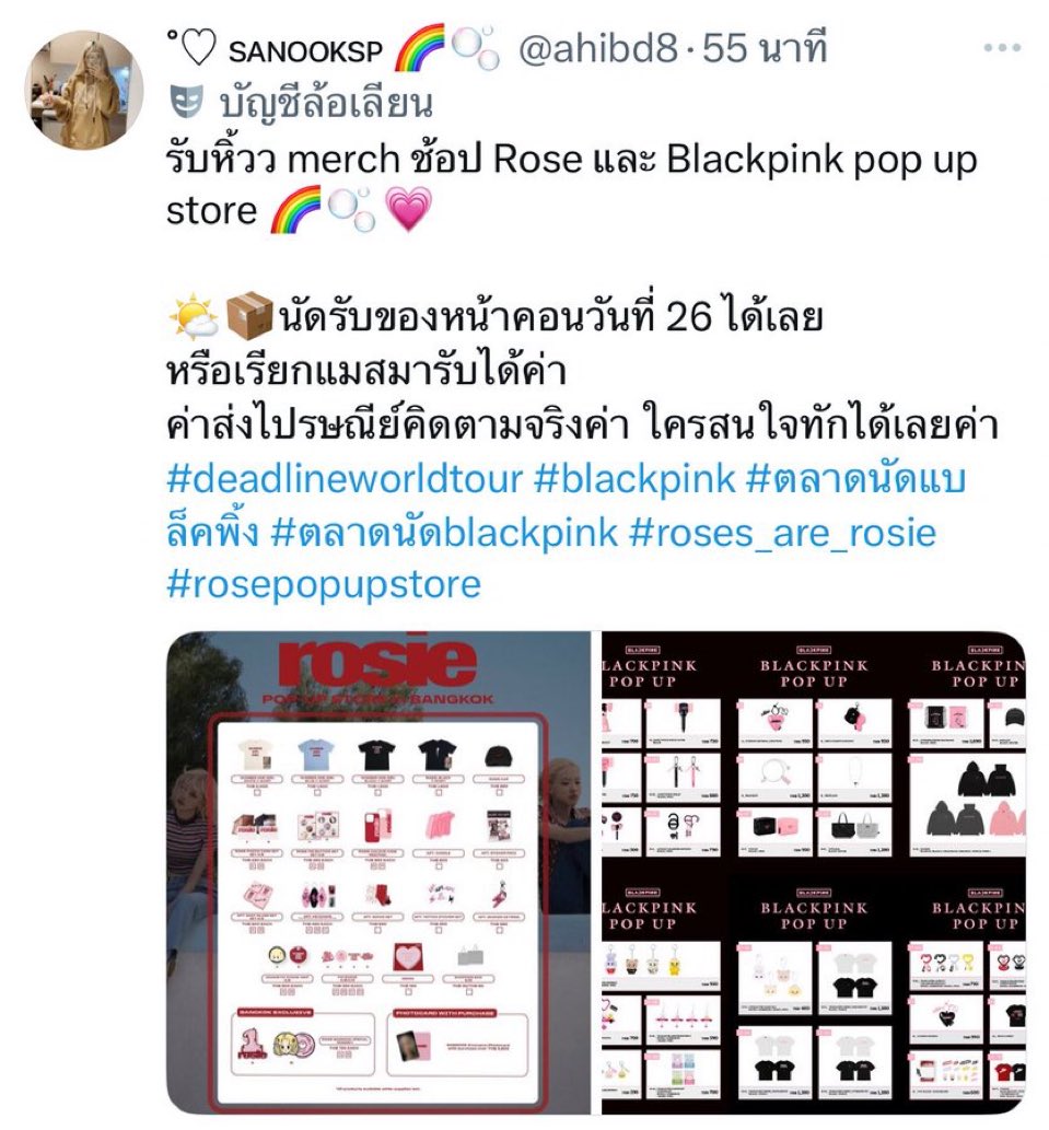 เตือนภัย 🚨 ร้านนี้โกง <a href="/ahibd8/">˚♡ ꜱᴀɴᴏᴏᴋꜱᴘ 🌈🫧</a>

เปลี่ยนชื่อแอคเค้าน์ไปเรื่อยๆ ระวัง

#deadlineworldtour #blackpink #ตลาดนัดแบล็คพิ้ง #ตลาดนัดblackpink #roses_are_rosie #rosepopupstore