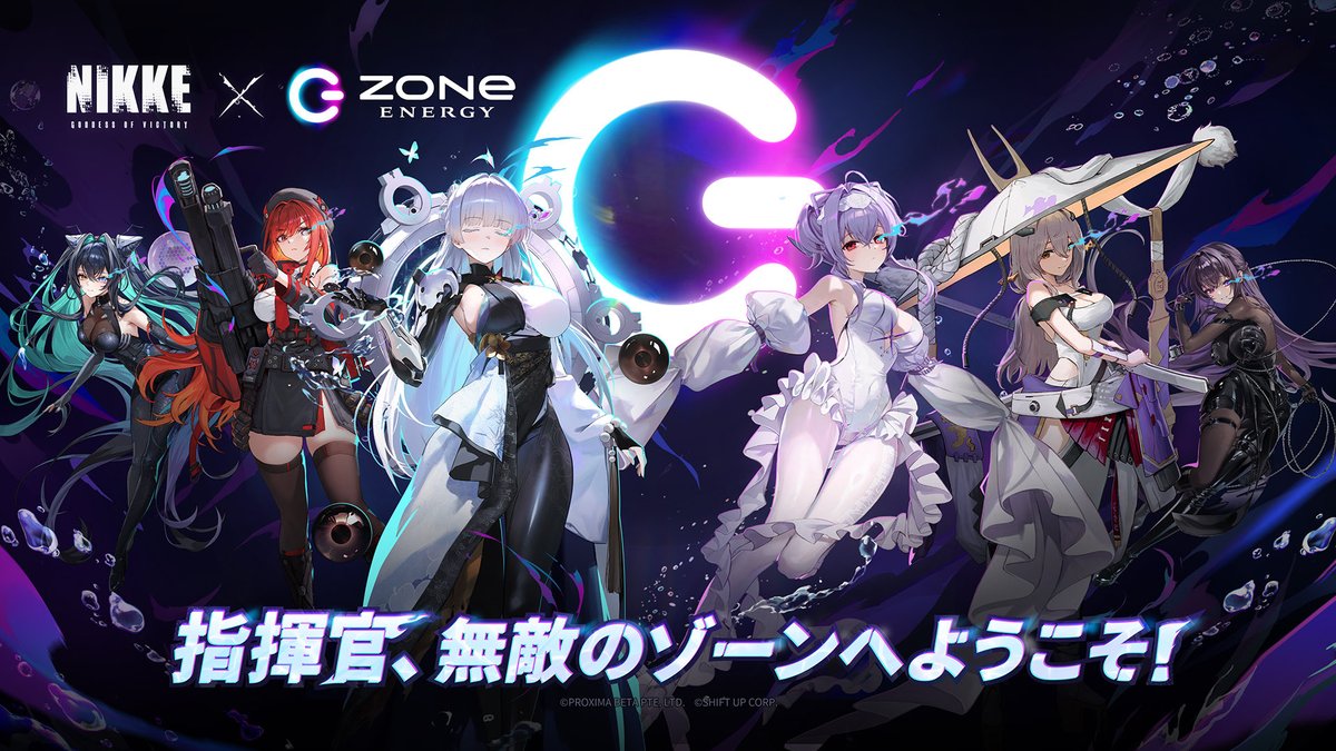 NIKKE in the ZONe⚡ NIKKE3周年を記念して 今年もコラボ始動⚡ まずは