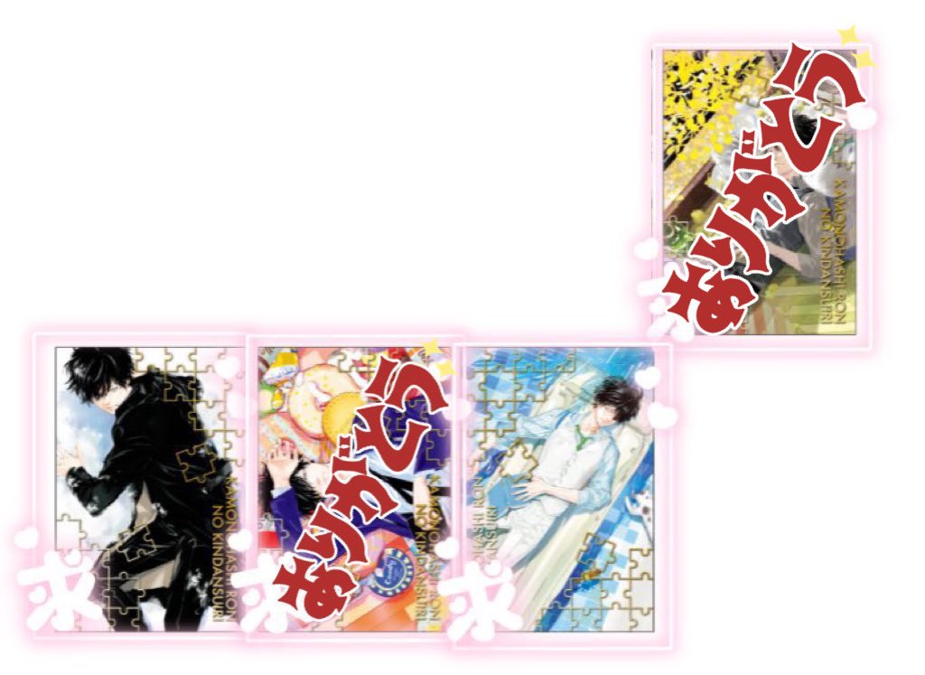 ReiJ_twt's tweet photo. 【交換】鴨乃橋ロンの禁断推理 鴨ロン 箔押しポストカードコレクション 天野明展

《譲》画像1枚目

《求》画像2枚目(各1点ずつ)

🌙郵送交換
🌙同種交換
🌸1~可、お纏めの方優先

検索からでもお気軽にお声掛け下さい◎ https://t.co/jOcbr80M5j