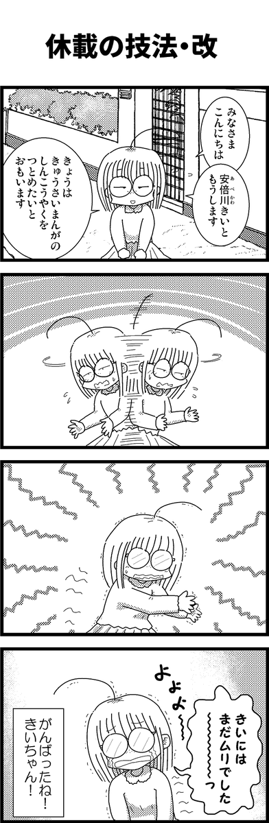 【お知らせ】本日の過去作をあげて新作を描いた気になろうキャンペーンはお休みします 