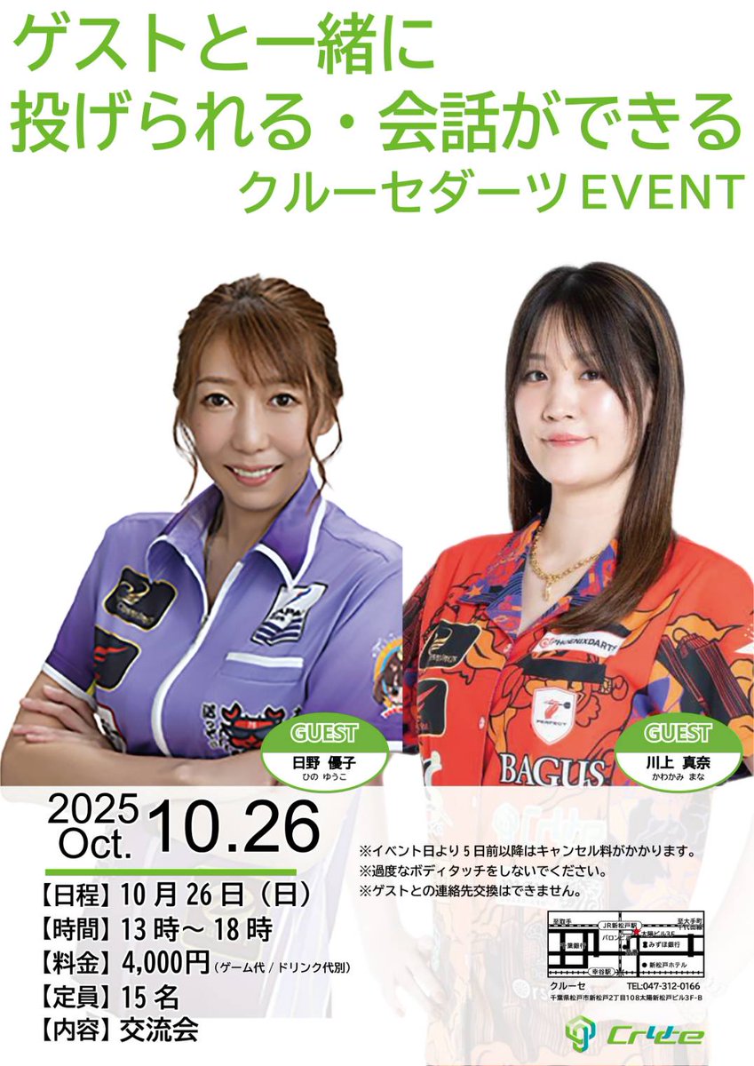 cruce_smd's tweet photo. 明日はついに川上真奈プロ、日野優子プロイベントです！
皆様、エントリーはお済みでしょうか？
まだの方はお早めにお問い合わせください。 https://t.co/6b1uH9XkKn