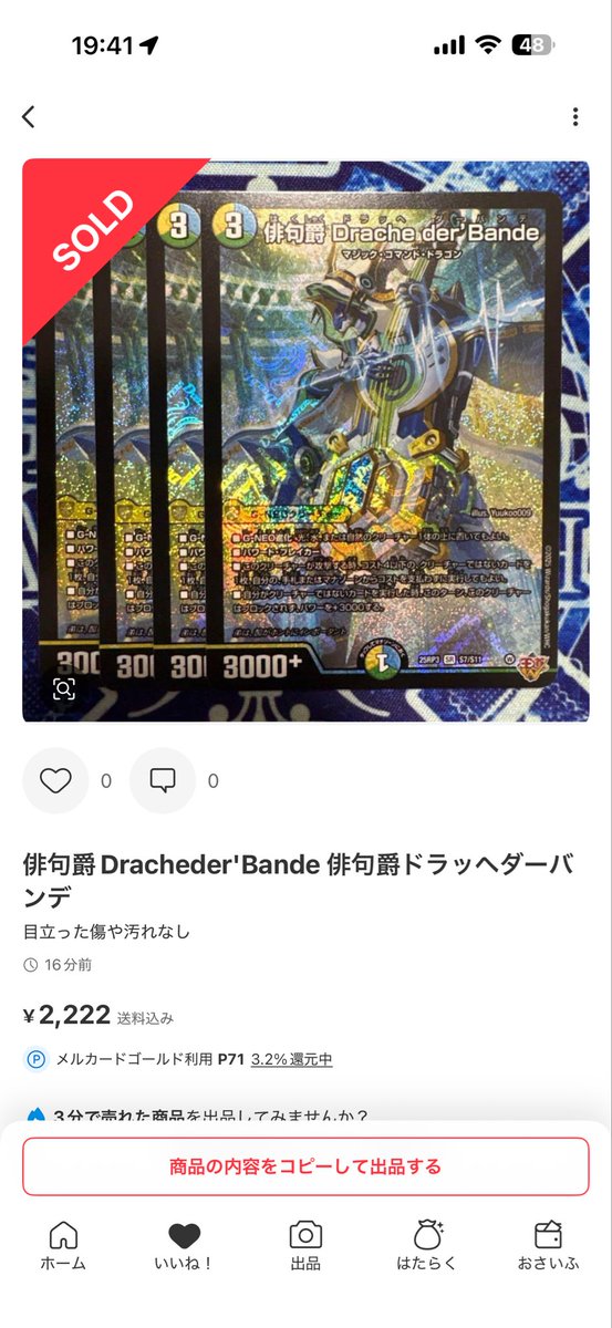 ⭐️バラ売り可　値下げ依頼可　まとめ売り　デュエルマスターズ　粒ホイル ⭐️バラ売り可 値下げ依頼可 まとめ売り デュエルマスターズ 粒