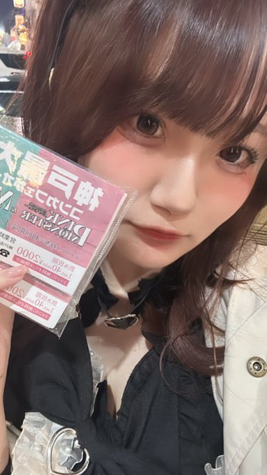 PINK MONSTER ＆ MINTY MONSTER神戸三宮のツイート