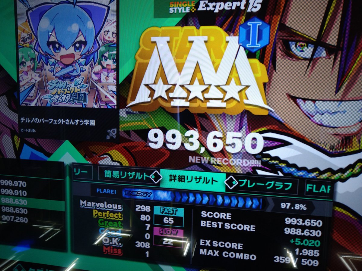unagi55301's tweet image. 今日はお休みだったけど
踏みたかったので少しだけ。

#DDR_WORLD