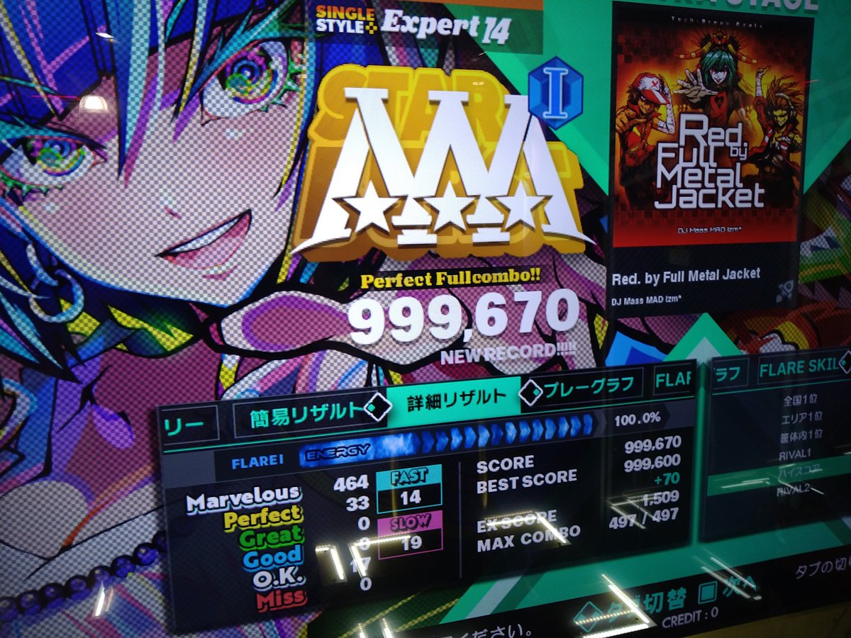 unagi55301's tweet image. 今日はお休みだったけど
踏みたかったので少しだけ。

#DDR_WORLD