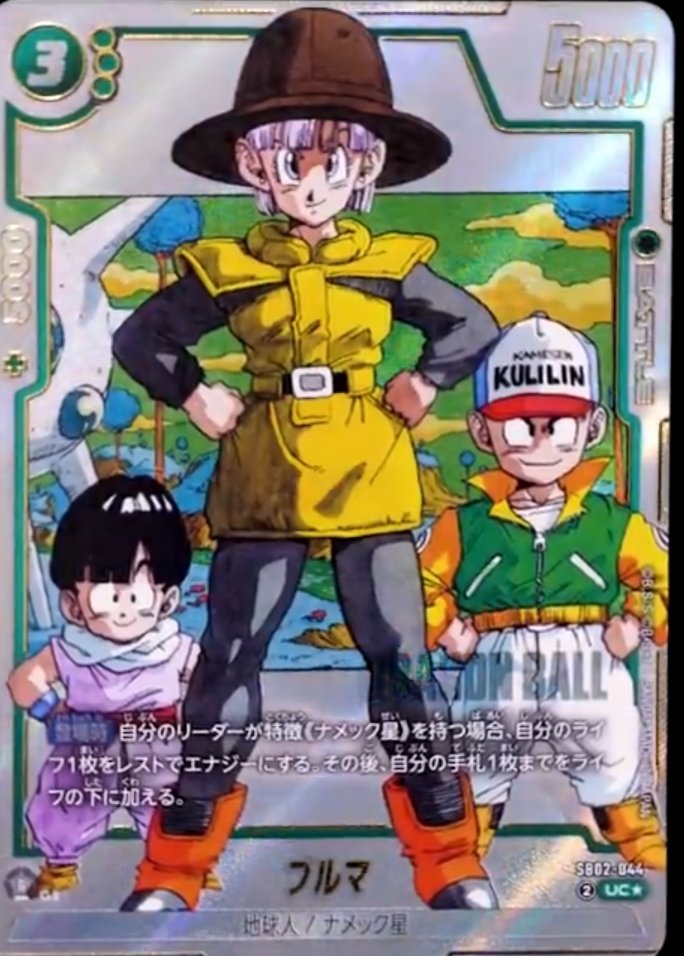 ドラゴンボール　da14 アディダスNews/国内9月29日発売』ADIDAS × Dragon Ball