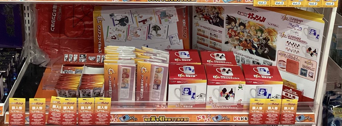 最安値 金色のガッシュ DMMくじ フルコンプセット DMMくじ 金色の