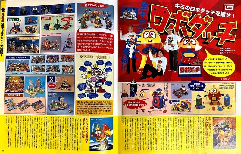 ロボダッチ　ドリームタワー　ポリスボックス　丸木小屋　まとめて　玩具　昭和レトロ　当時物 箱つき　ヴィンテージ　アニメ　  KM キャットボックス-キャットタワー KM-AW-025-01-f-01 全6種  1個セット⁄2個セット⁄3個セット⁄4個セット⁄5個セット⁄6個セット, #Cat Box paper new standard カワグチマック工業  KAWAGUCHI MAC DISPLAY ねこ 紙建材 家具