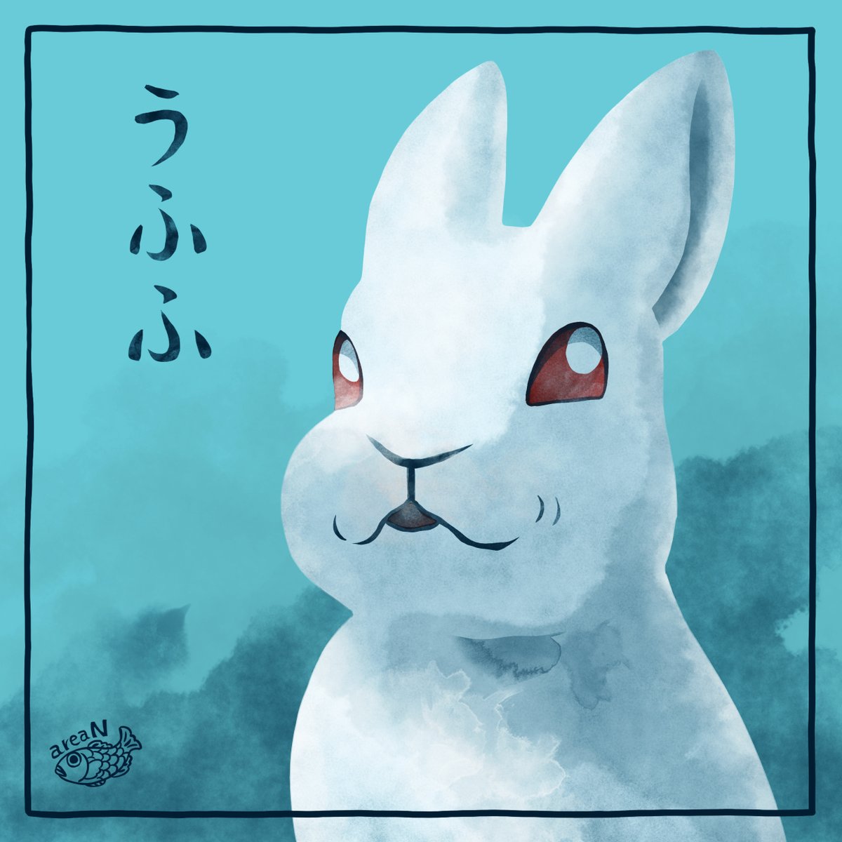 たま～に笑うことがあるN区うさぎです… 