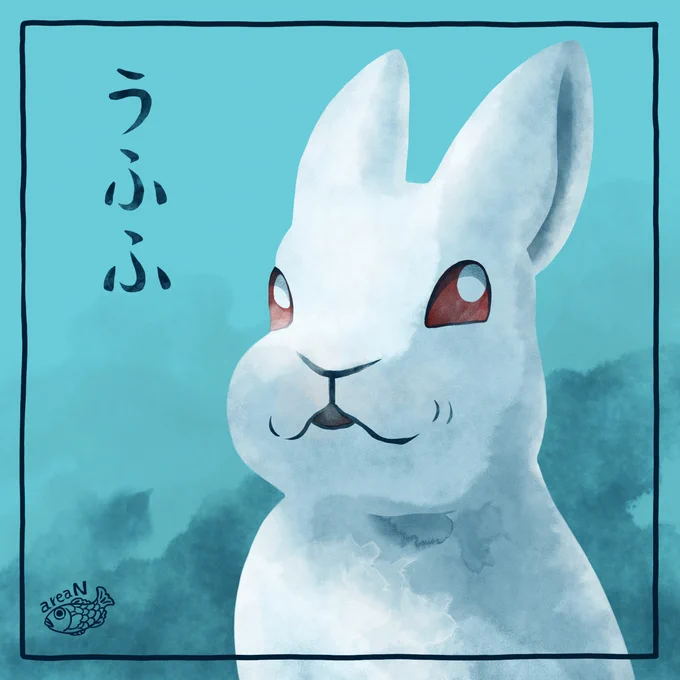 たま～に笑うことがあるN区うさぎです… 