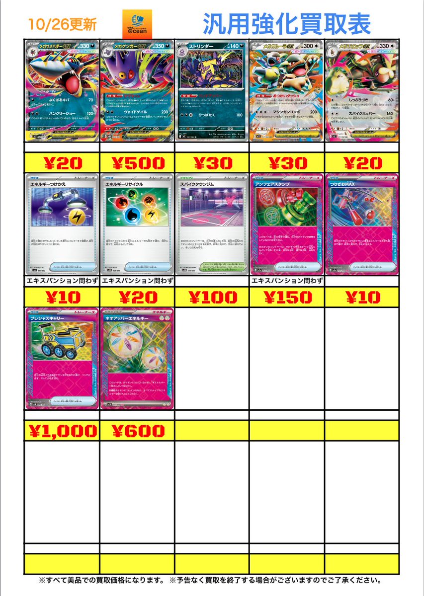 良品多め ポケモンカード WEB まとめ 26枚 ポケモンカード専門店Ocean 【泡瀬店】 on X