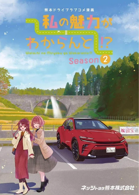#私のMT 