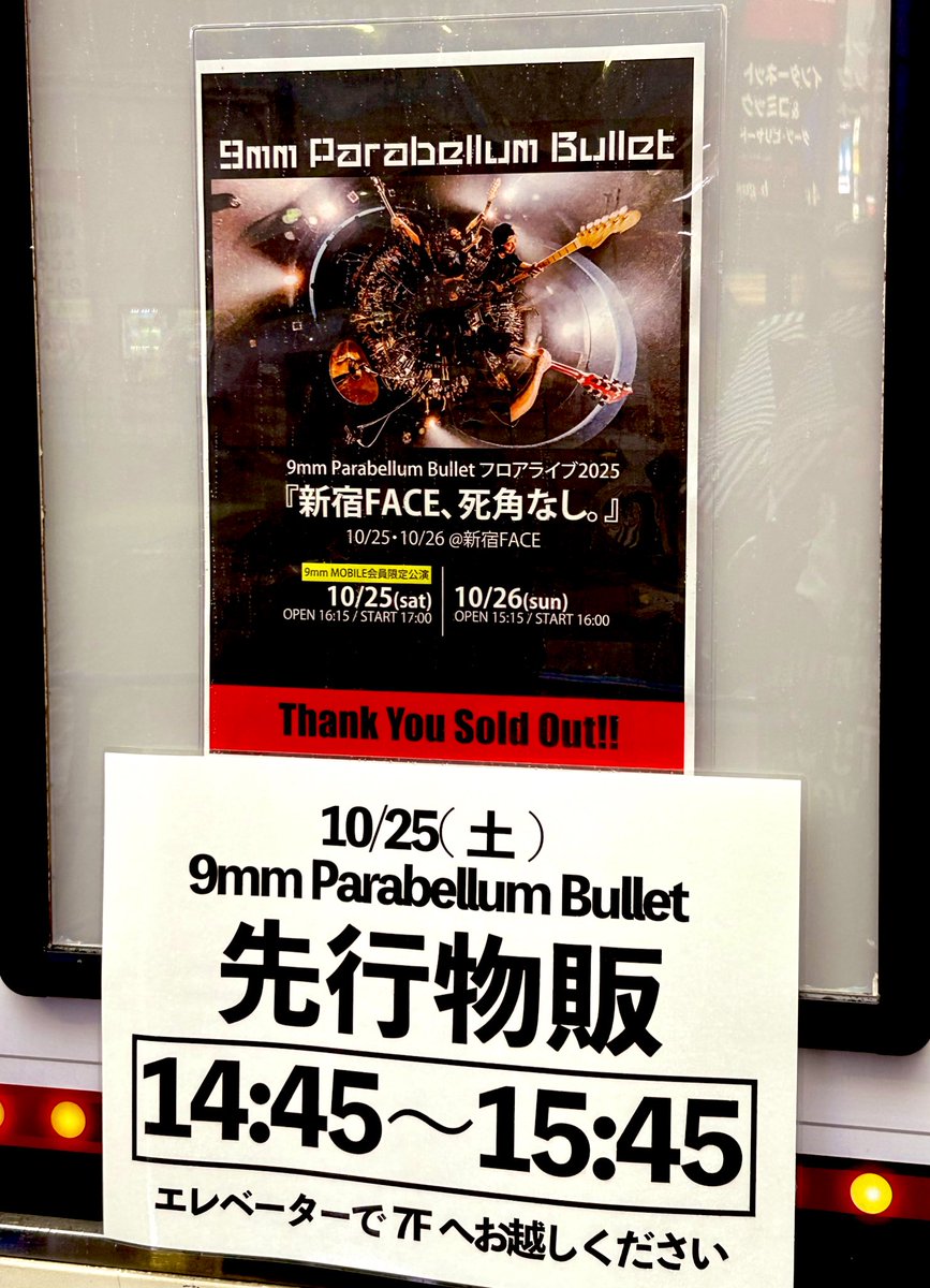 dukayoshi's tweet photo. 9mm Parabellum Bulletフロアライブ2025
『新宿FACE、死角なし。』
最高すぎた！！
これを最前列で観れたのは幸せすぎる
#9mm
#新宿FACE https://t.co/XFQfeB7W0a
