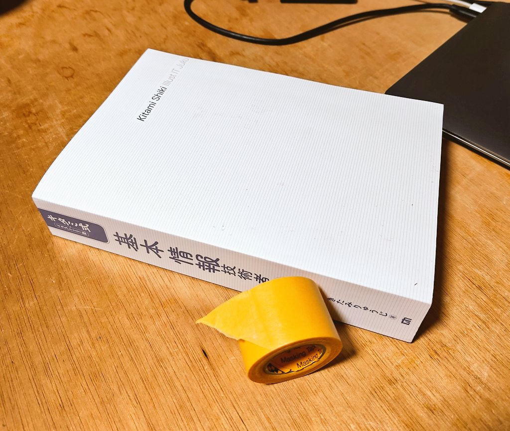 知識欲のための勉強。