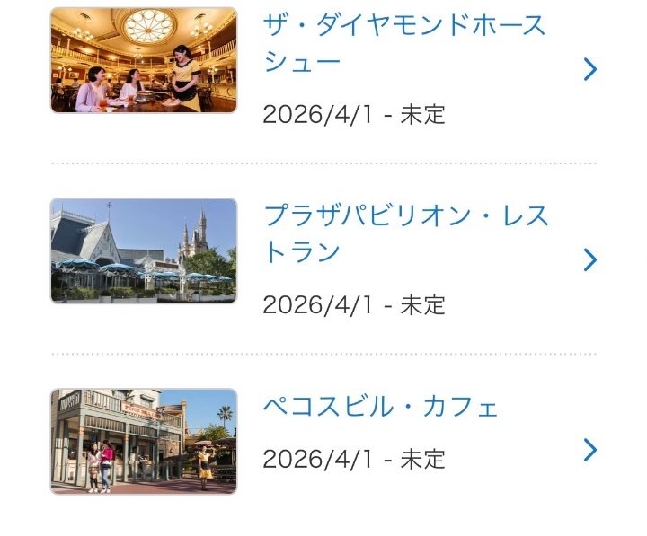 え、ねぇ、3つも休止で未定って何😭バラマスが終了は、さすがにないだろうけど怖い🥲せめて、私が大学生になって自腹で観に行けるようになるまでは、待っててくださいよ？