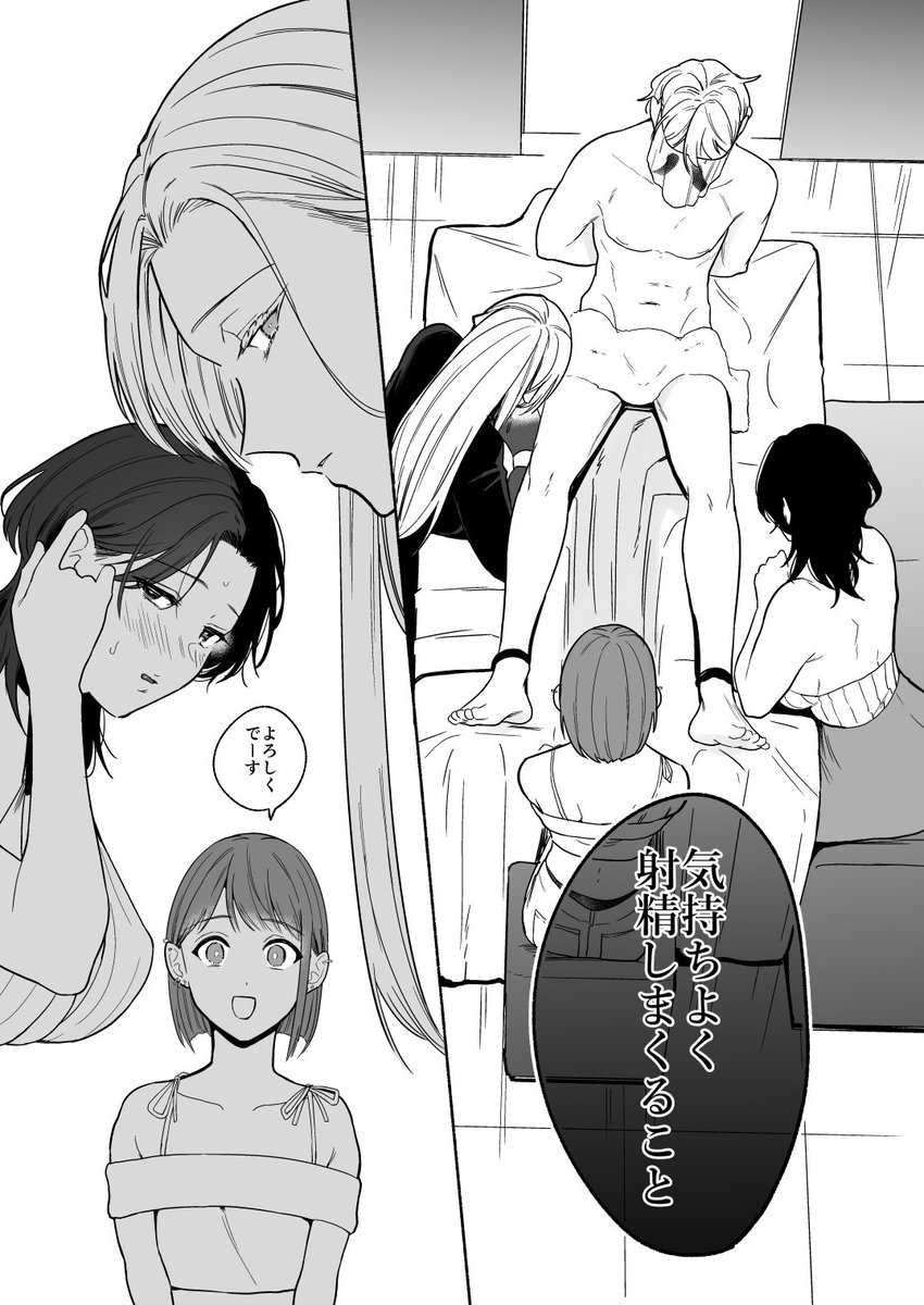 ち●ぽバー [散る国] | DLsite がるまに(null)｜無料エロ漫画試し読み