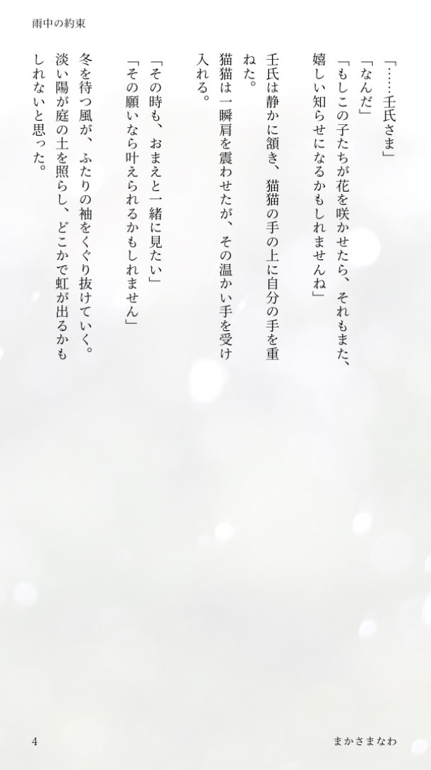 まかさまなわ on X