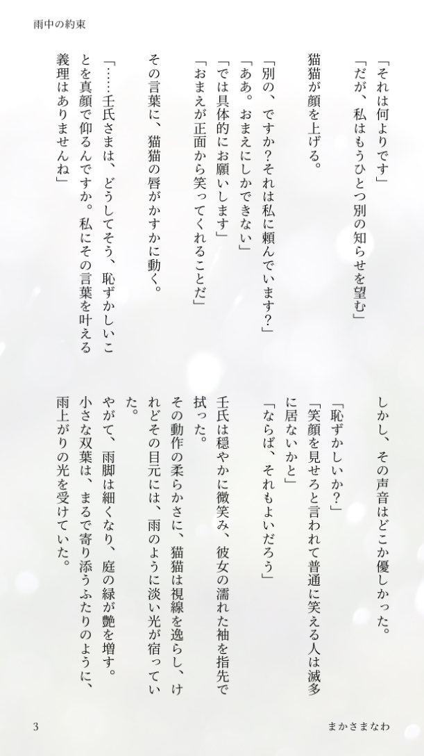 まかさまなわ on X