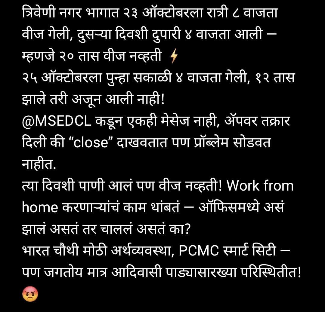 barbole_ganesh's tweet image. Pcmc smart city  #pcmc #mseb #DevendraFadnavis #electricity #SmartCity #India @Dev_Fadnavis @MSEDCL @pcmc @CMOMaharashtra #Maharashtra