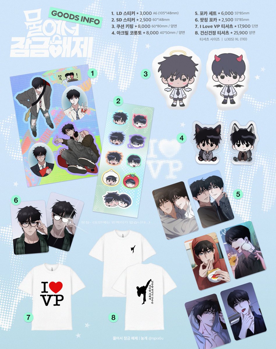 안녕하세요 <물어서 잠금 해제> 굿즈 통신판매합니다 💌

☆ 문의는 스핀 혹은 디엠으로 부탁드리며, 자세한 사항은 링크를 참고해주세요!

☆ 10.25 (토) 18:00 ~ 11.09 (일) 23:59
☆ witchform.com/deposit_form.p…