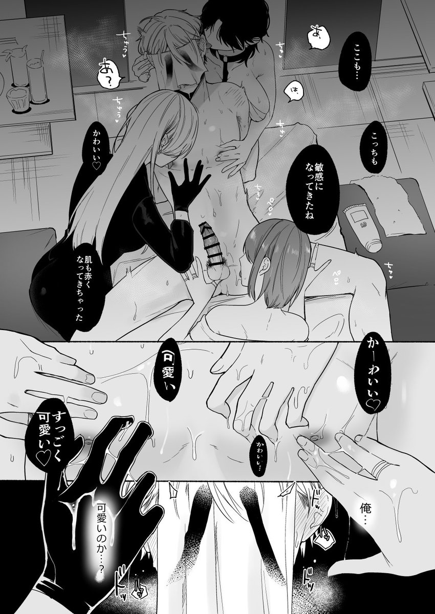 ち●ぽバー [散る国] | DLsite がるまに(null)｜無料エロ漫画試し読み