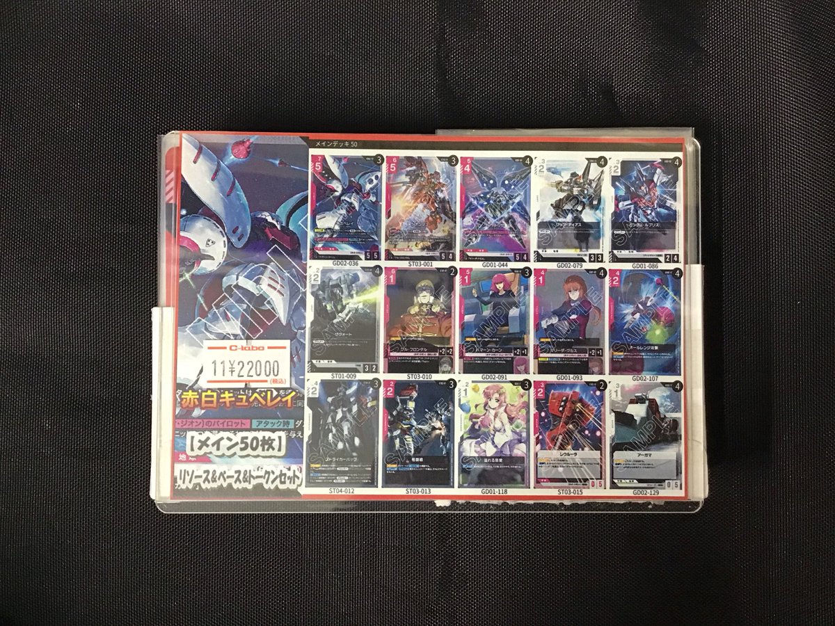 ガンダムカード #GCG 販売情報】 ✉️当店よりデッキ販売のお知らせ